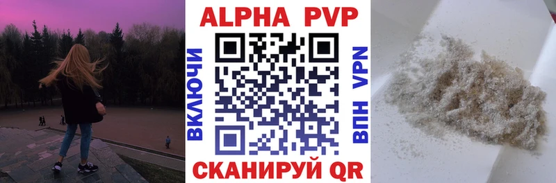 закладки  Можайск  A-PVP кристаллы 