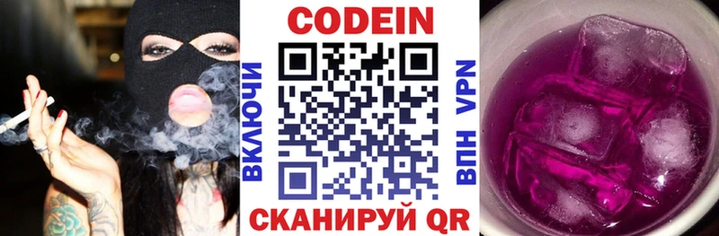 shop формула  Можайск  hydra рабочий сайт  Codein напиток Lean (лин)  магазин продажи наркотиков 