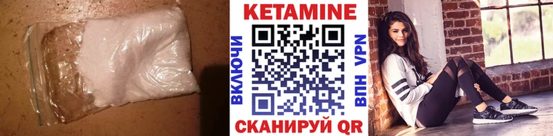 Кетамин VHQ  цена наркотик  Можайск 